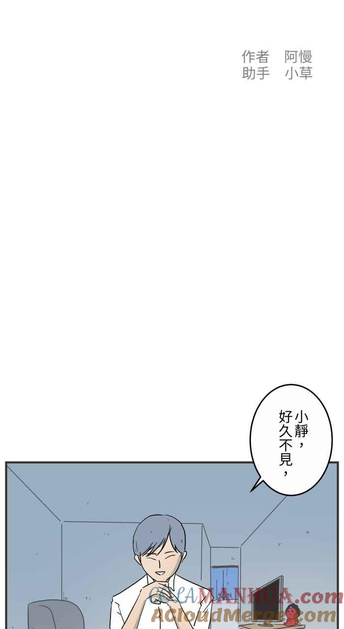 [第638话]急救-百鬼夜行志・一夜怪谈之卷-阿慢（第2张）