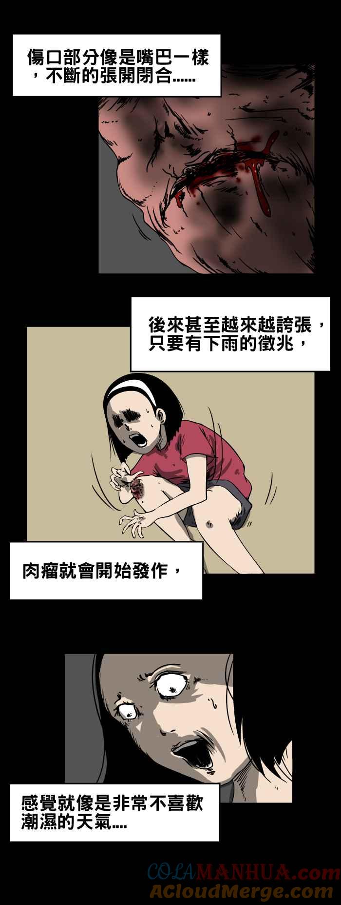[第63话]人面疽-百鬼夜行志・一夜怪谈之卷-阿慢（第4张）