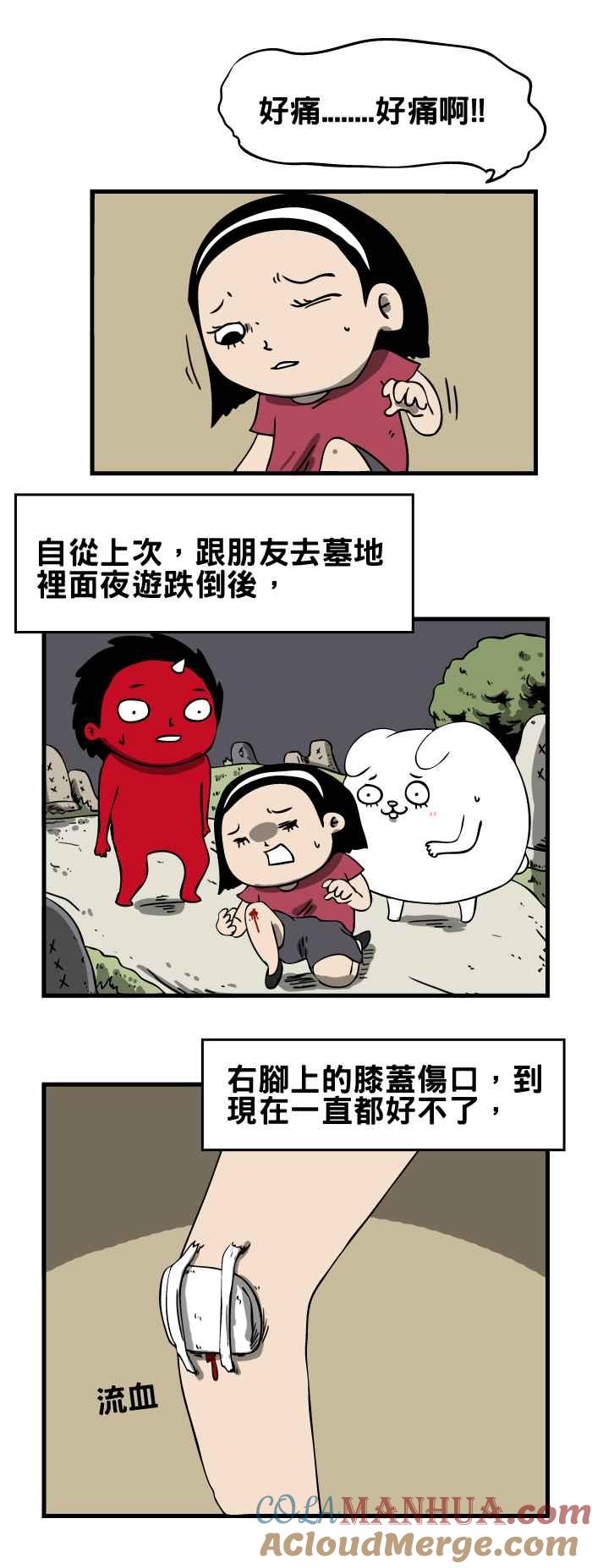 [第63话]人面疽-百鬼夜行志・一夜怪谈之卷-阿慢（第2张）