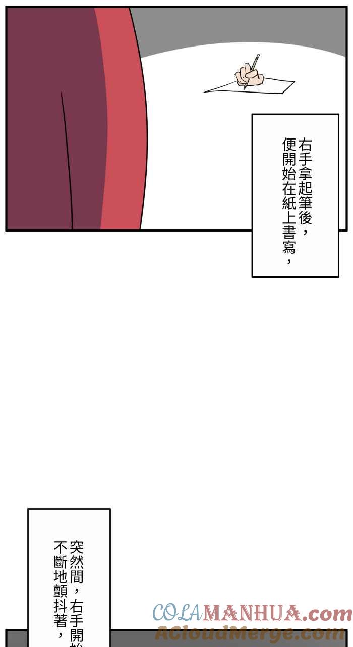 [第639话]右手-百鬼夜行志・一夜怪谈之卷-阿慢（第6张）