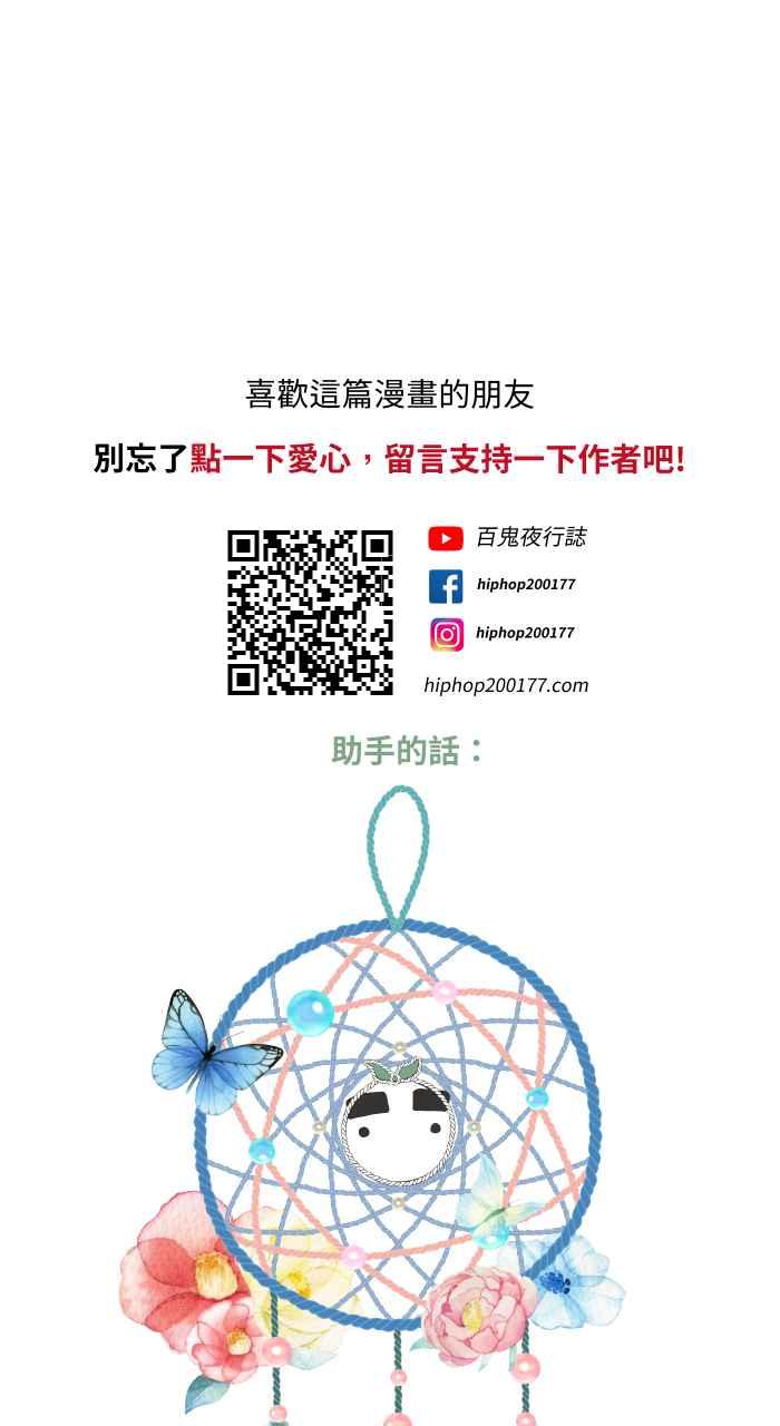 [第639话]右手-百鬼夜行志・一夜怪谈之卷-阿慢（第15张）