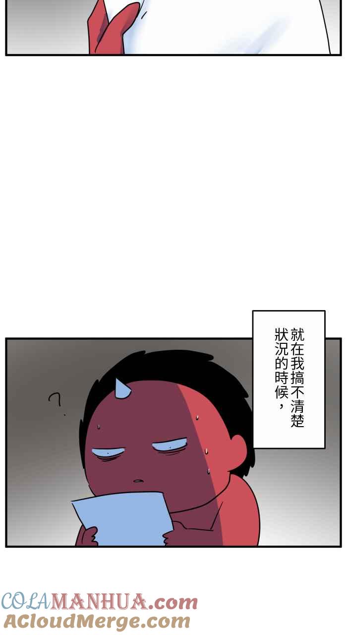 [第639话]右手-百鬼夜行志・一夜怪谈之卷-阿慢（第12张）