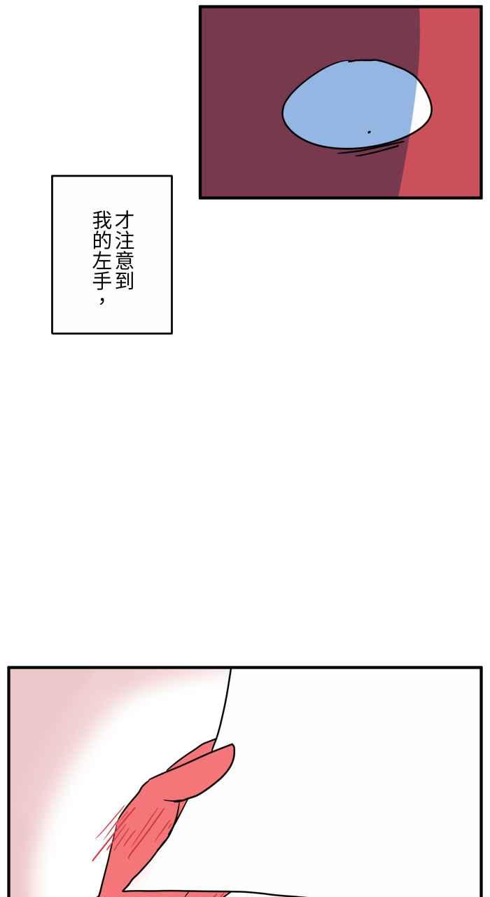 [第639话]右手-百鬼夜行志・一夜怪谈之卷-阿慢（第13张）