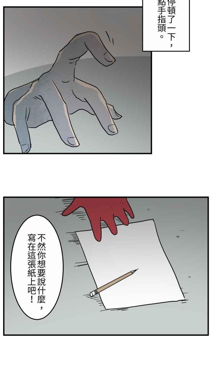 [第639话]右手-百鬼夜行志・一夜怪谈之卷-阿慢（第5张）