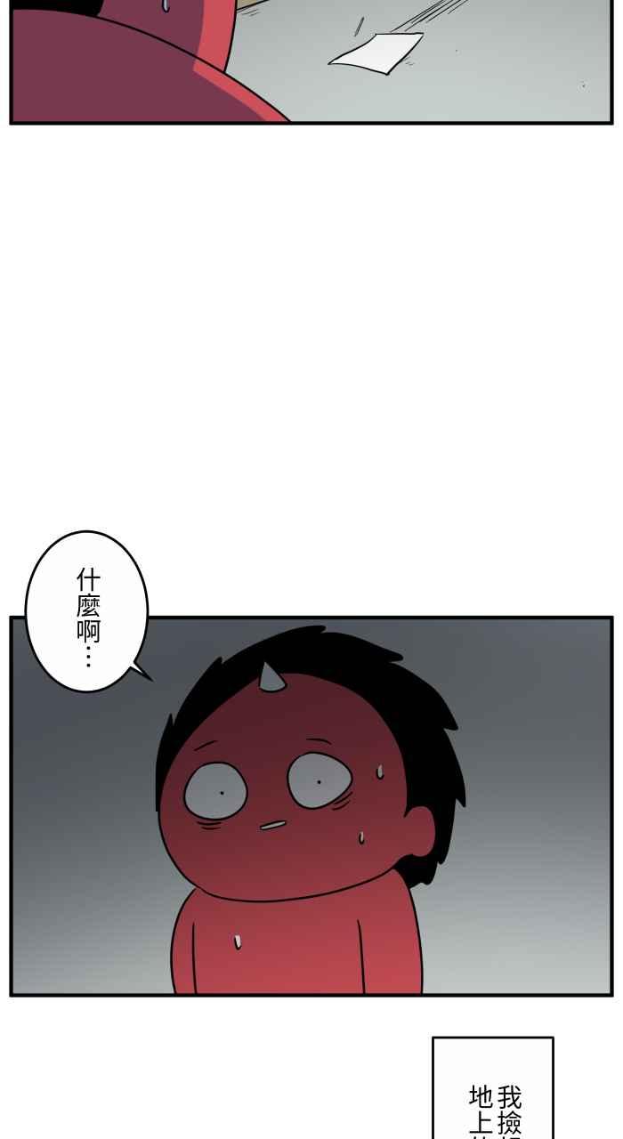 [第639话]右手-百鬼夜行志・一夜怪谈之卷-阿慢（第9张）