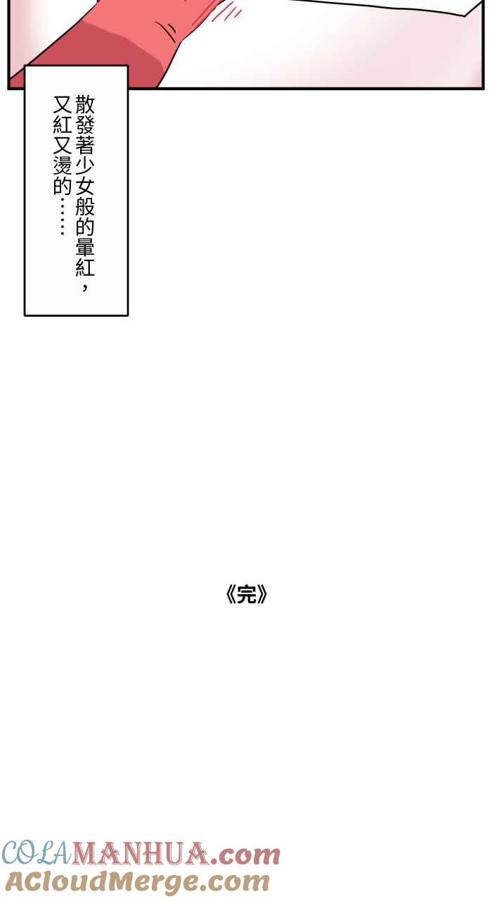 [第639话]右手-百鬼夜行志・一夜怪谈之卷-阿慢（第14张）