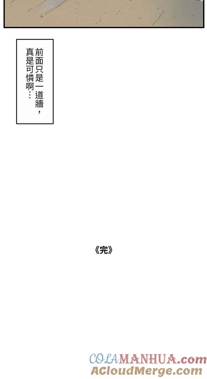 [第640话]试验-百鬼夜行志・一夜怪谈之卷-阿慢（第10张）