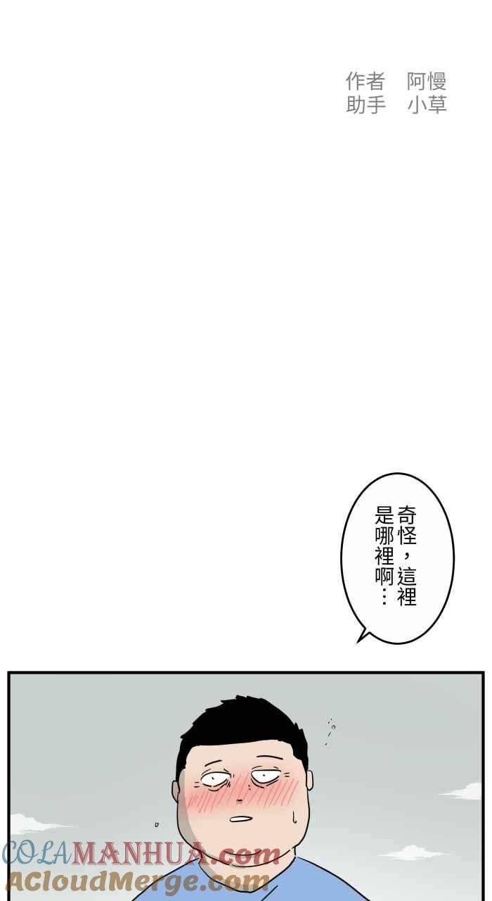 [第640话]试验-百鬼夜行志・一夜怪谈之卷-阿慢（第2张）