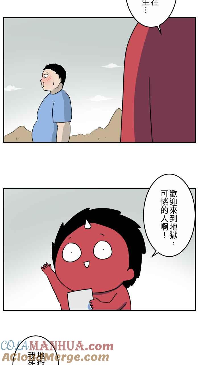 [第640话]试验-百鬼夜行志・一夜怪谈之卷-阿慢（第4张）