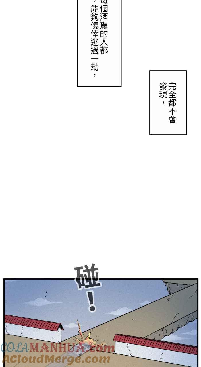 [第640话]试验-百鬼夜行志・一夜怪谈之卷-阿慢（第9张）