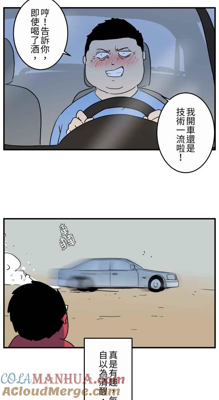 [第640话]试验-百鬼夜行志・一夜怪谈之卷-阿慢（第8张）