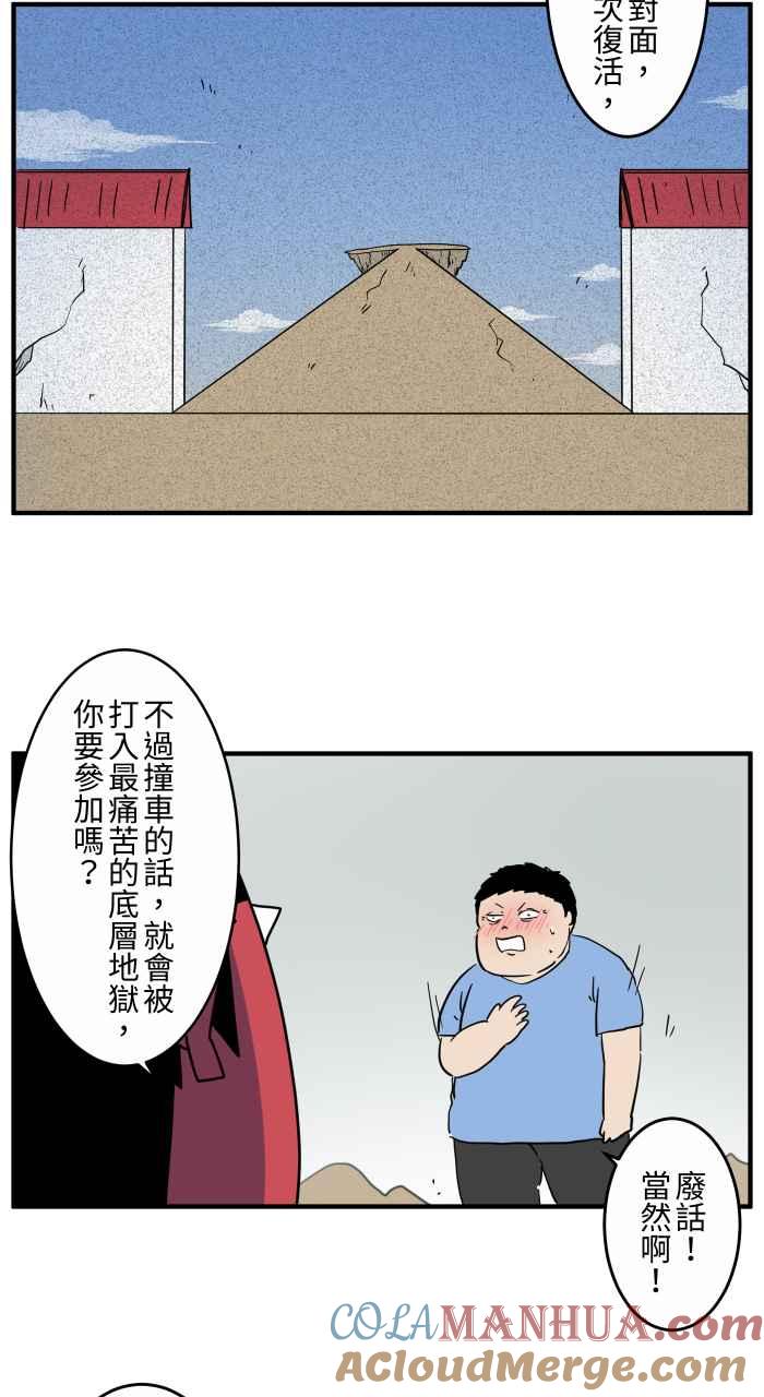 [第640话]试验-百鬼夜行志・一夜怪谈之卷-阿慢（第7张）