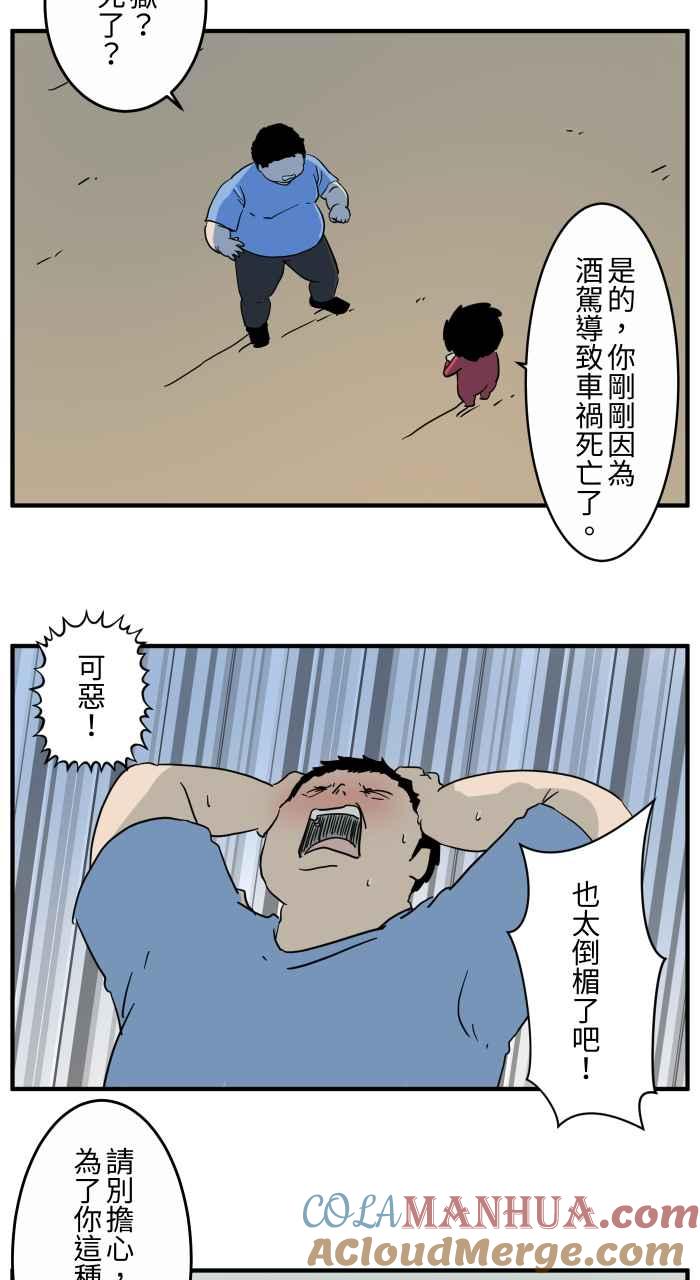 [第640话]试验-百鬼夜行志・一夜怪谈之卷-阿慢（第5张）