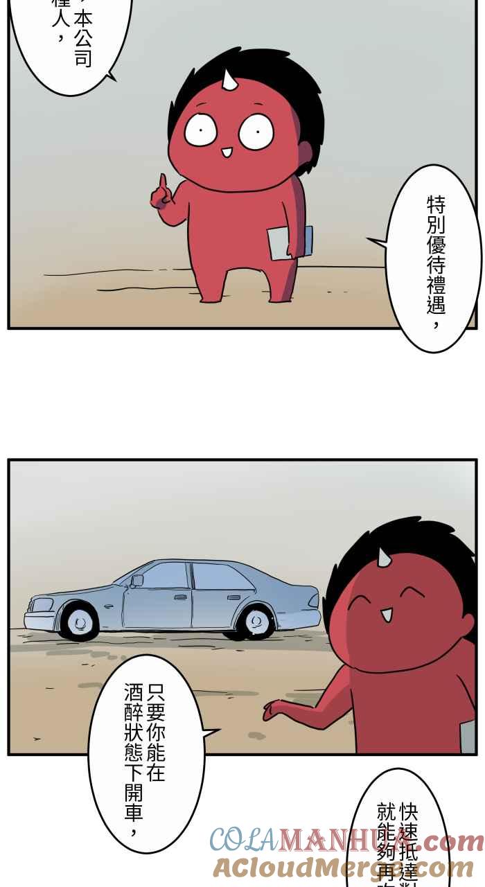 [第640话]试验-百鬼夜行志・一夜怪谈之卷-阿慢（第6张）