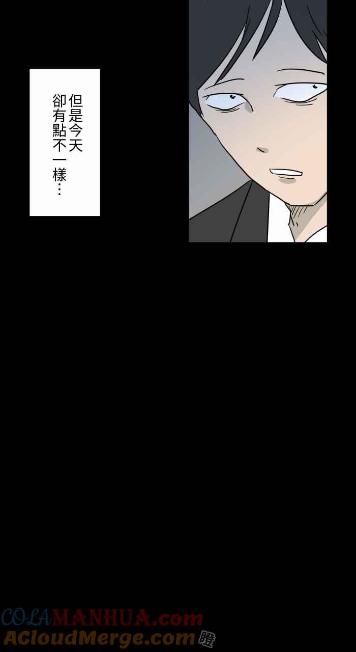 [第641话]看见了-百鬼夜行志・一夜怪谈之卷-阿慢（第5张）