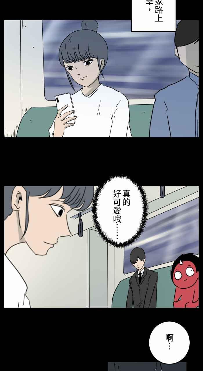 [第641话]看见了-百鬼夜行志・一夜怪谈之卷-阿慢（第4张）