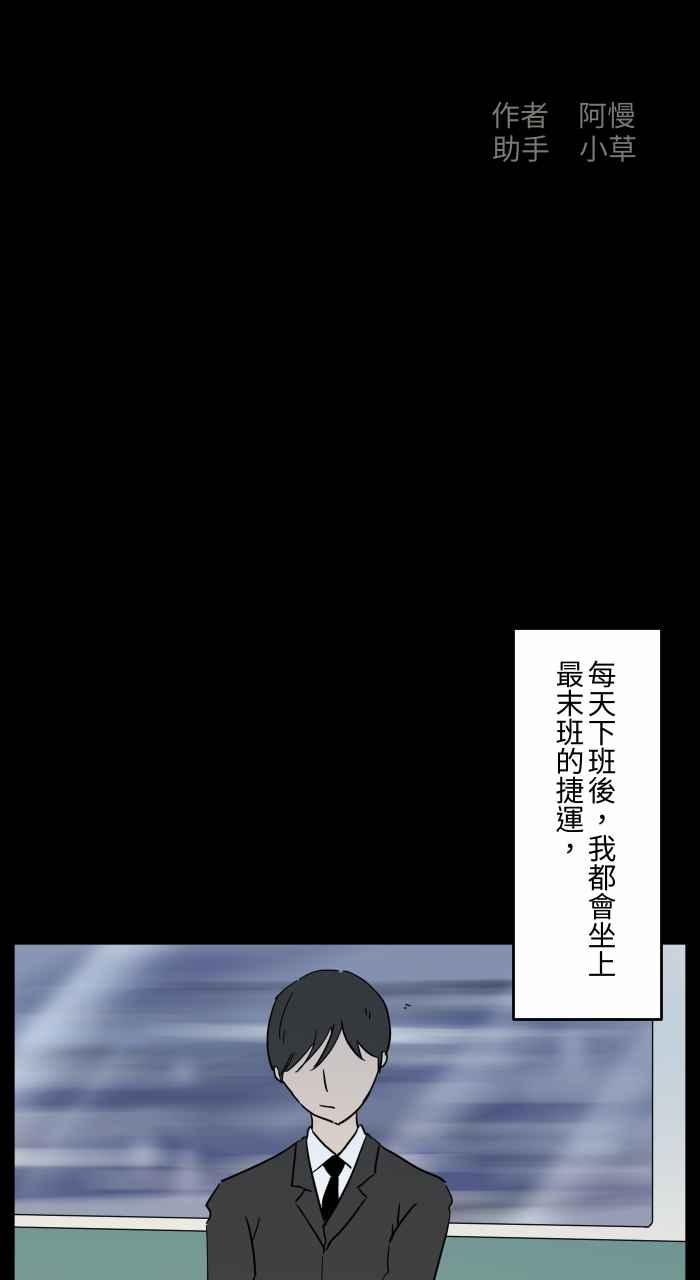 [第641话]看见了-百鬼夜行志・一夜怪谈之卷-阿慢（第2张）