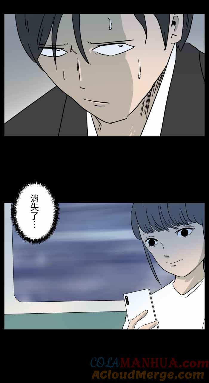 [第641话]看见了-百鬼夜行志・一夜怪谈之卷-阿慢（第7张）