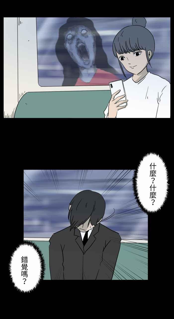 [第641话]看见了-百鬼夜行志・一夜怪谈之卷-阿慢（第6张）