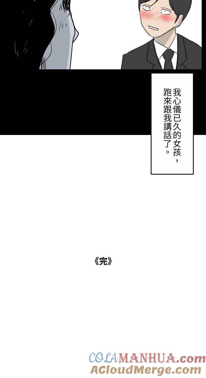 [第641话]看见了-百鬼夜行志・一夜怪谈之卷-阿慢（第13张）