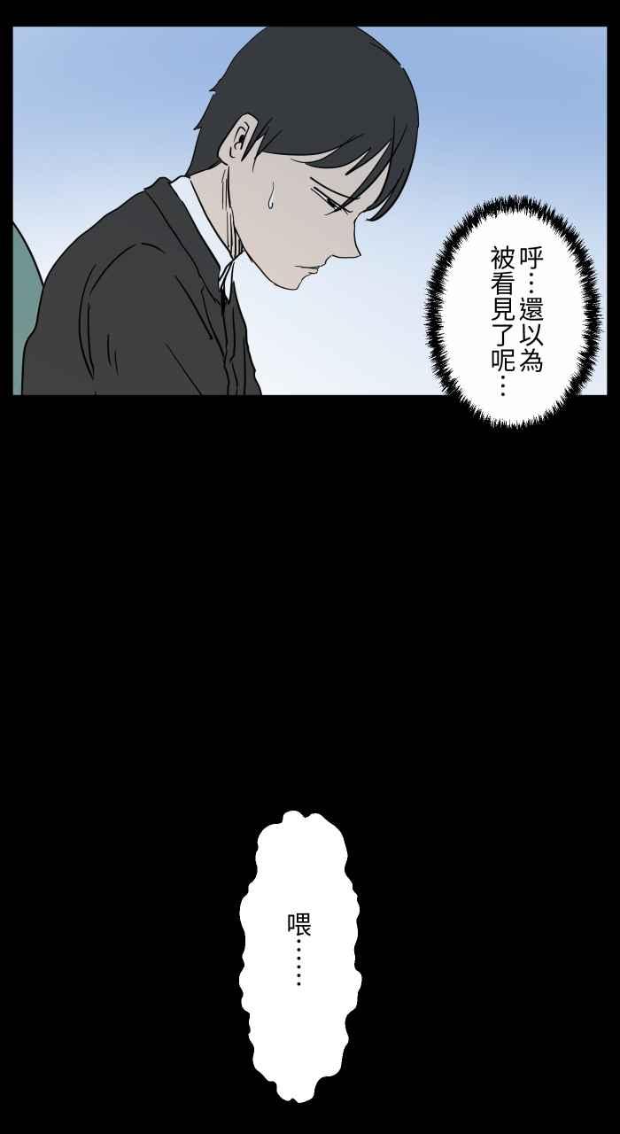 [第641话]看见了-百鬼夜行志・一夜怪谈之卷-阿慢（第8张）