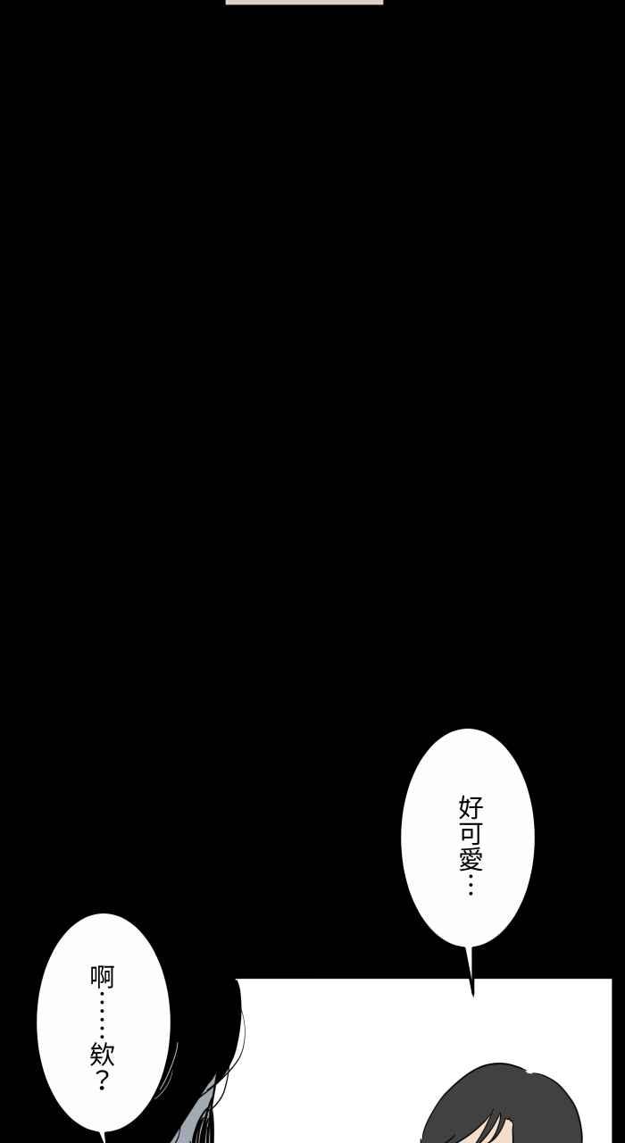 [第641话]看见了-百鬼夜行志・一夜怪谈之卷-阿慢（第12张）