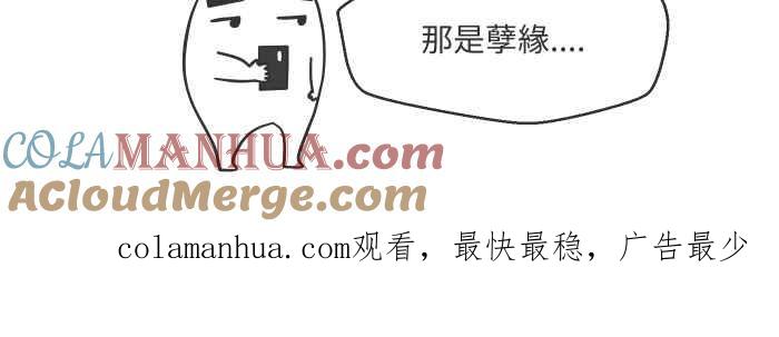 [第641话]看见了-百鬼夜行志・一夜怪谈之卷-阿慢（第15张）