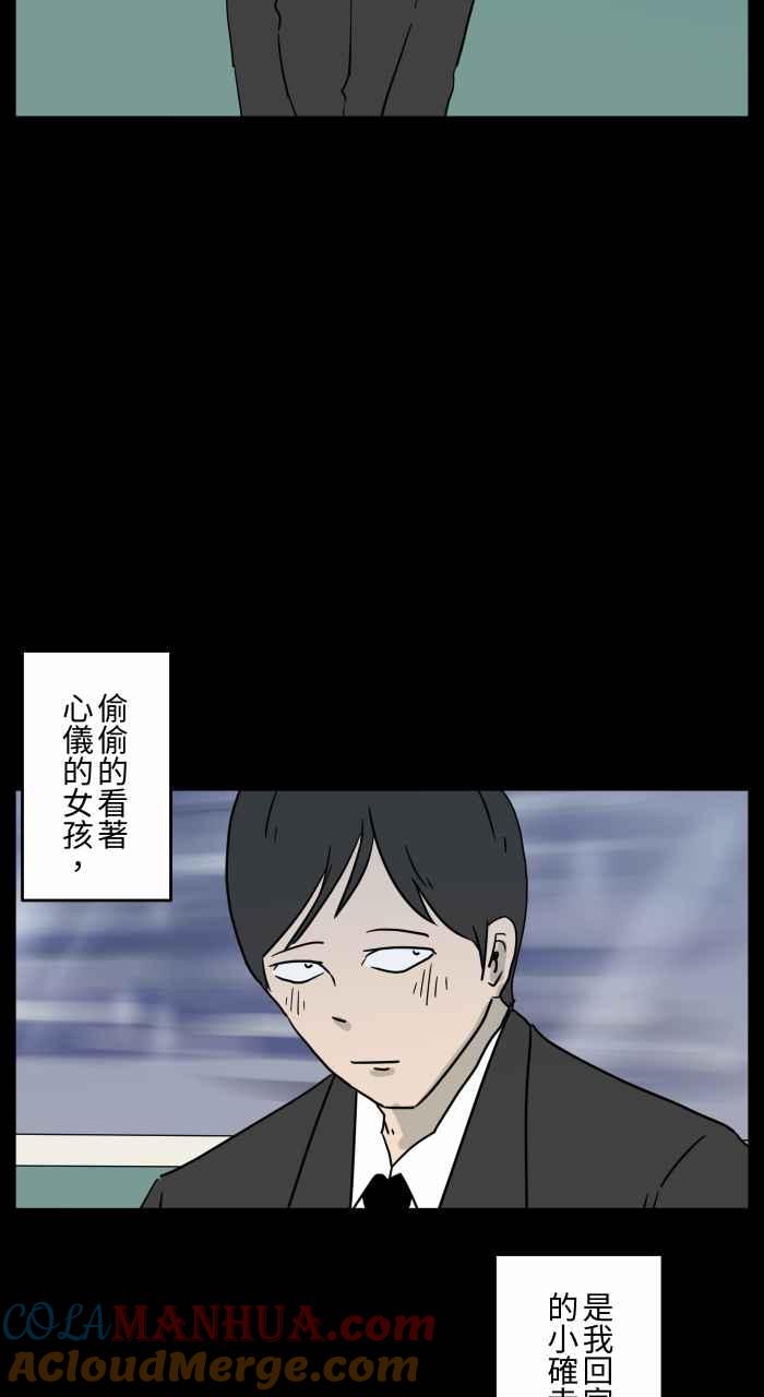 [第641话]看见了-百鬼夜行志・一夜怪谈之卷-阿慢（第3张）