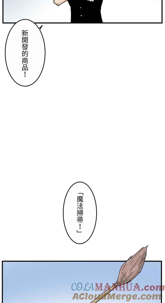 [第642话]魔法扫帚-百鬼夜行志・一夜怪谈之卷-阿慢（第3张）