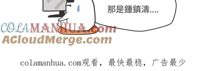 [第642话]魔法扫帚-百鬼夜行志・一夜怪谈之卷-阿慢（第12张）