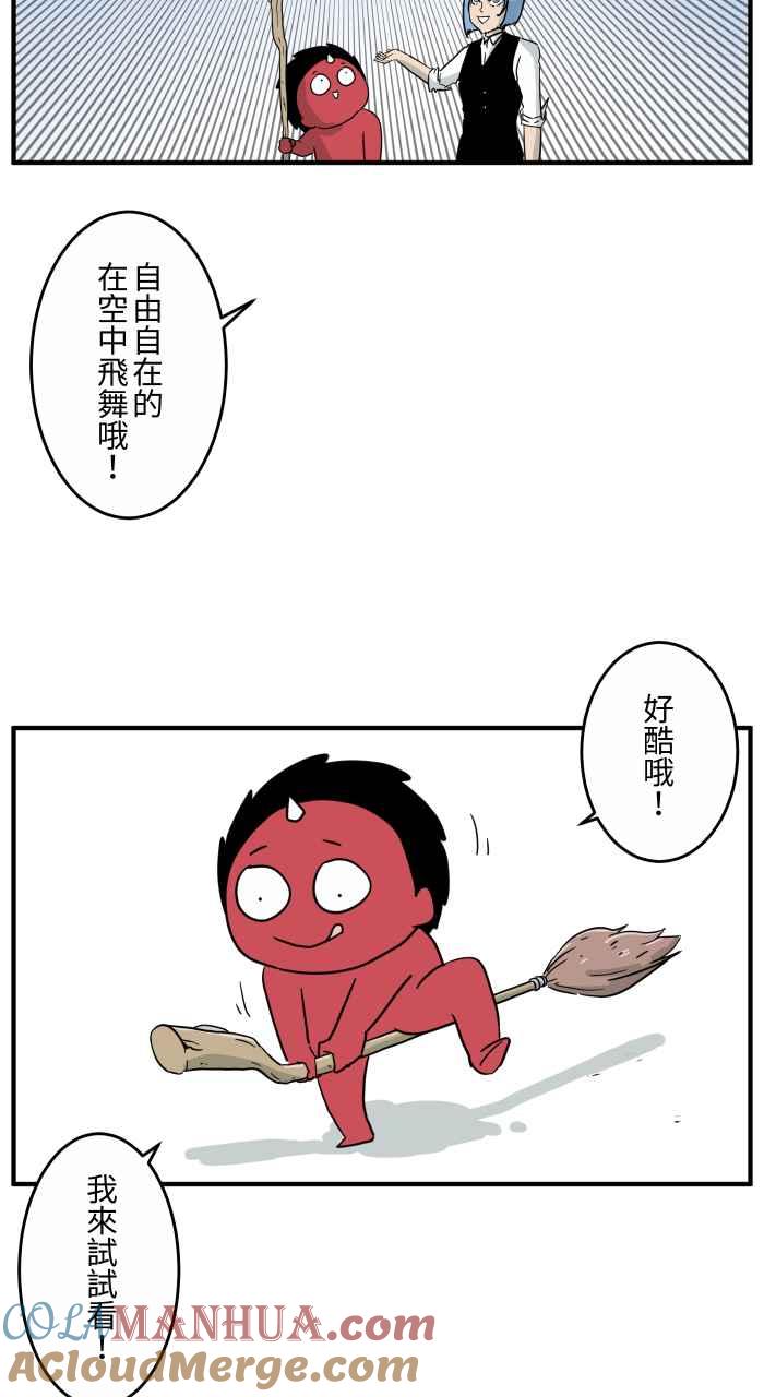 [第642话]魔法扫帚-百鬼夜行志・一夜怪谈之卷-阿慢（第7张）
