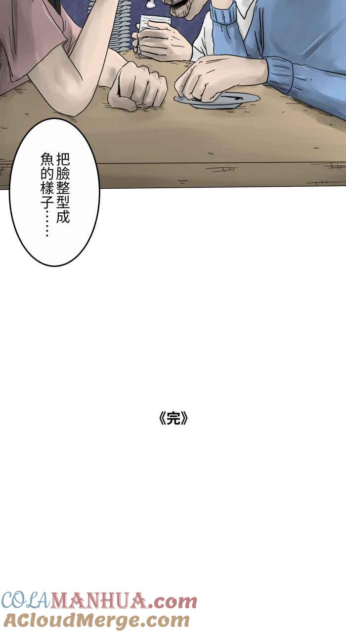 [第643话]优惠活动-百鬼夜行志・一夜怪谈之卷-阿慢（第9张）