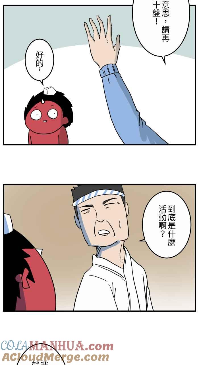 [第643话]优惠活动-百鬼夜行志・一夜怪谈之卷-阿慢（第5张）