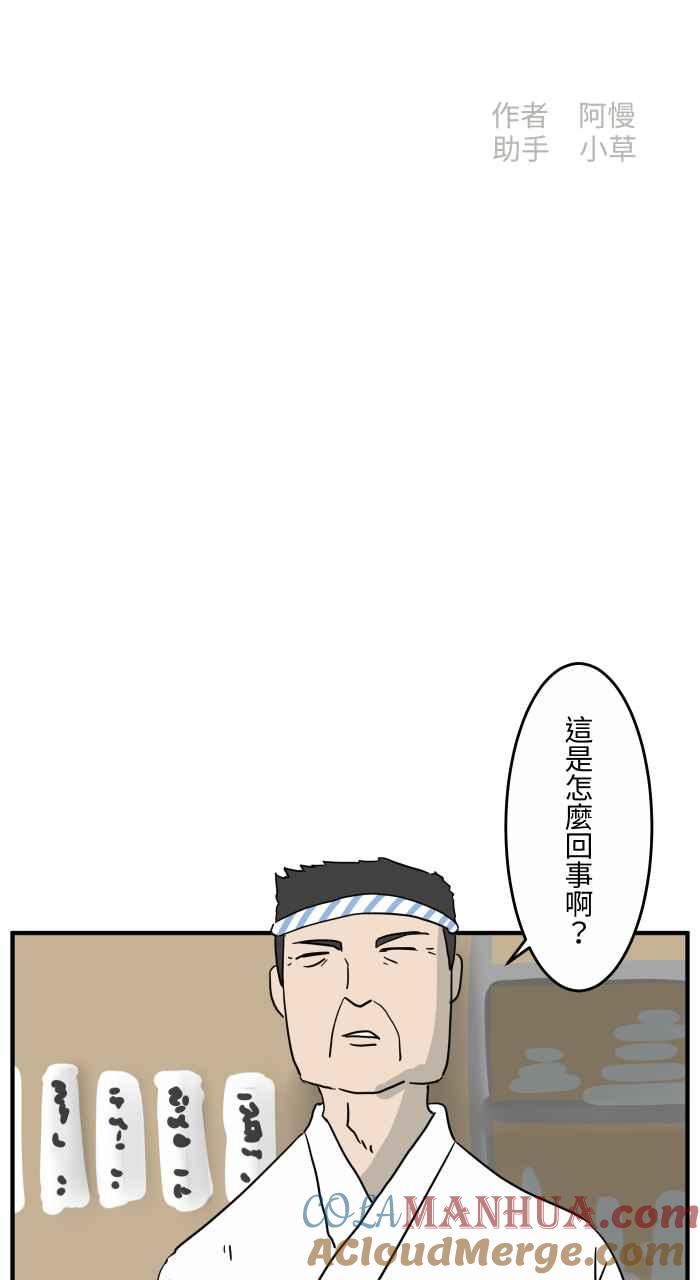 [第643话]优惠活动-百鬼夜行志・一夜怪谈之卷-阿慢（第2张）