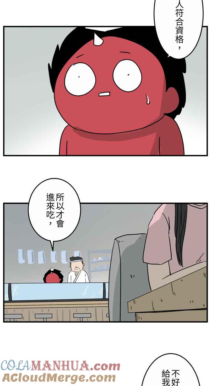 [第643话]优惠活动-百鬼夜行志・一夜怪谈之卷-阿慢（第4张）
