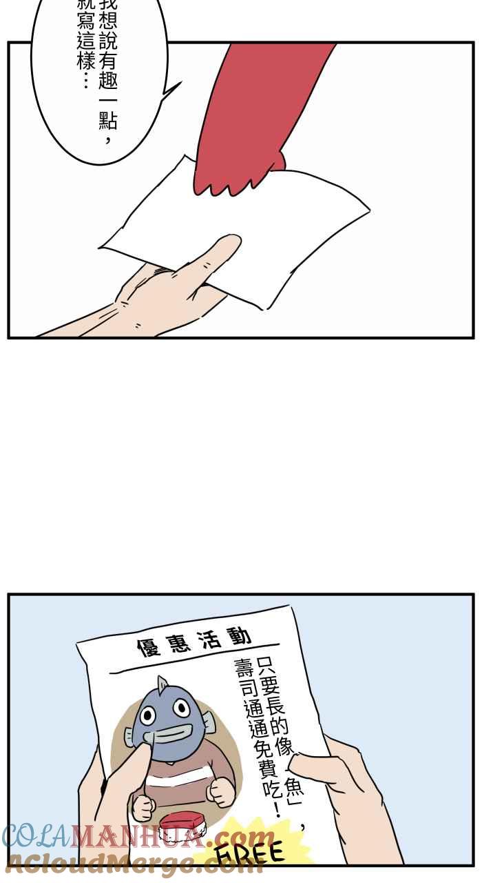 [第643话]优惠活动-百鬼夜行志・一夜怪谈之卷-阿慢（第6张）