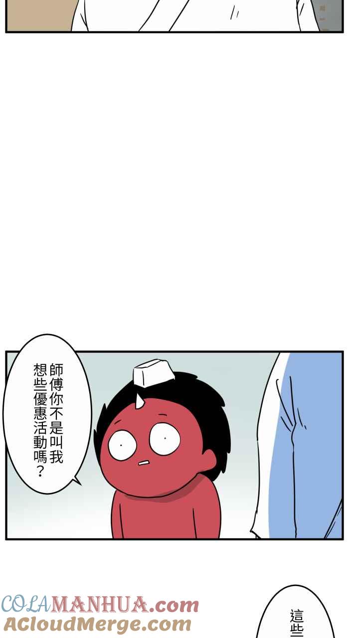 [第643话]优惠活动-百鬼夜行志・一夜怪谈之卷-阿慢（第3张）