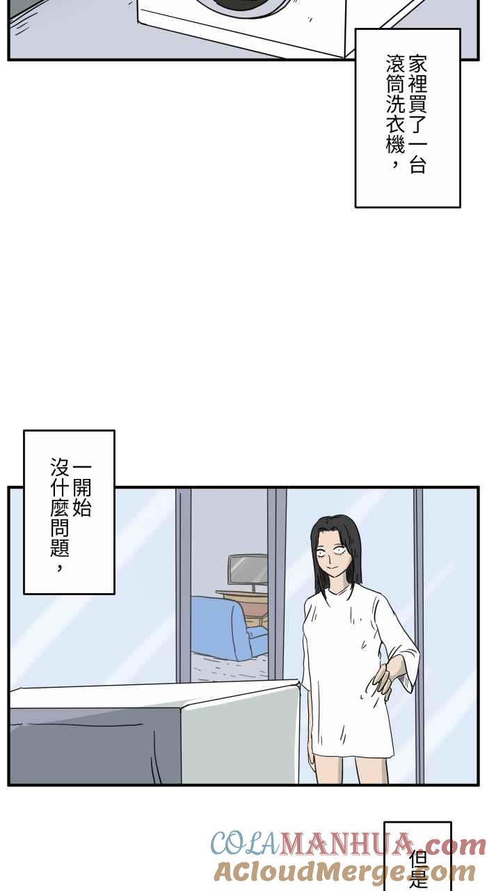 [第644话]洗衣机-百鬼夜行志・一夜怪谈之卷-阿慢（第2张）