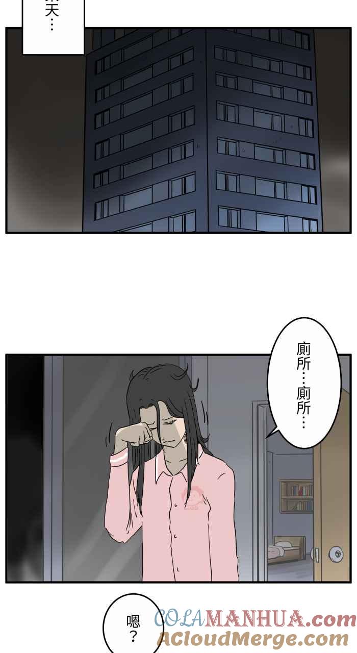 [第644话]洗衣机-百鬼夜行志・一夜怪谈之卷-阿慢（第6张）