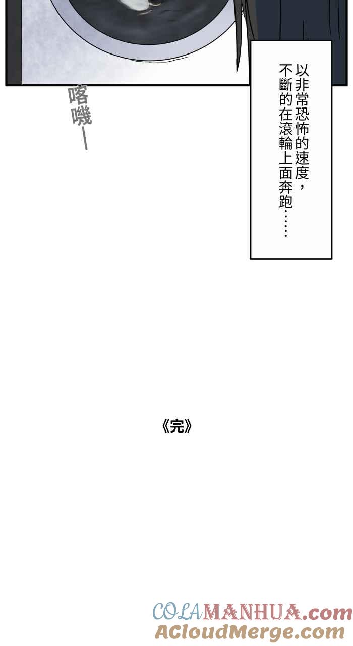 [第644话]洗衣机-百鬼夜行志・一夜怪谈之卷-阿慢（第11张）