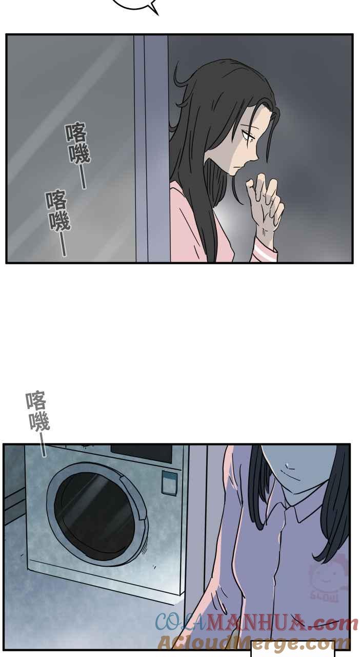 [第644话]洗衣机-百鬼夜行志・一夜怪谈之卷-阿慢（第7张）