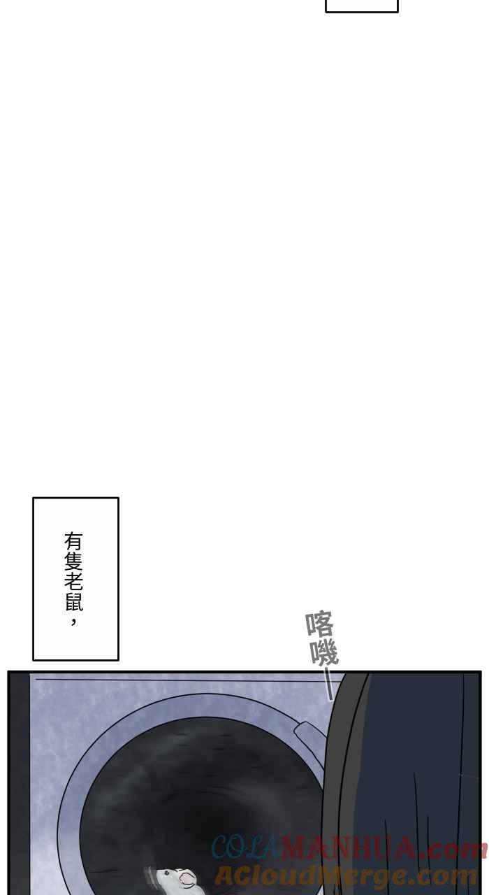 [第644话]洗衣机-百鬼夜行志・一夜怪谈之卷-阿慢（第10张）