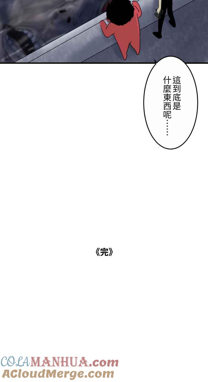 [第645话]搁浅-百鬼夜行志・一夜怪谈之卷-阿慢（第8张）