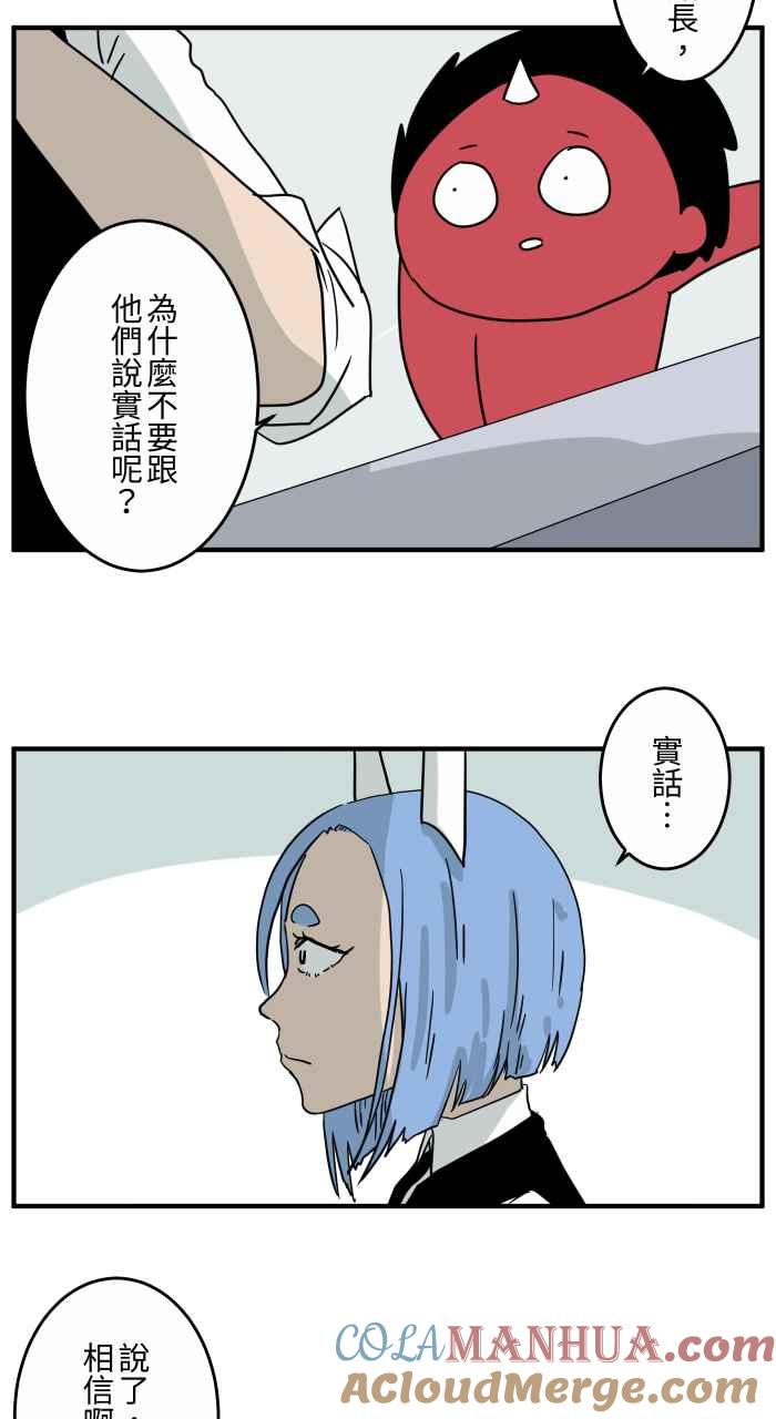[第645话]搁浅-百鬼夜行志・一夜怪谈之卷-阿慢（第5张）