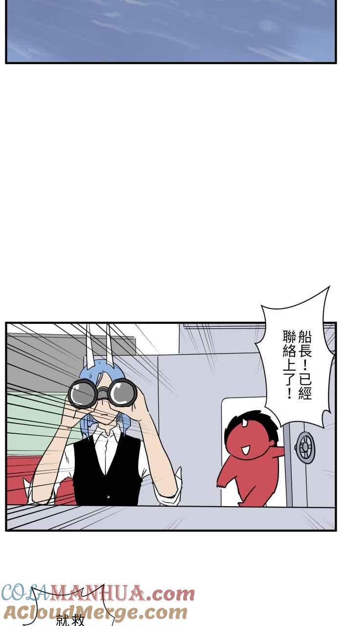 [第645话]搁浅-百鬼夜行志・一夜怪谈之卷-阿慢（第3张）