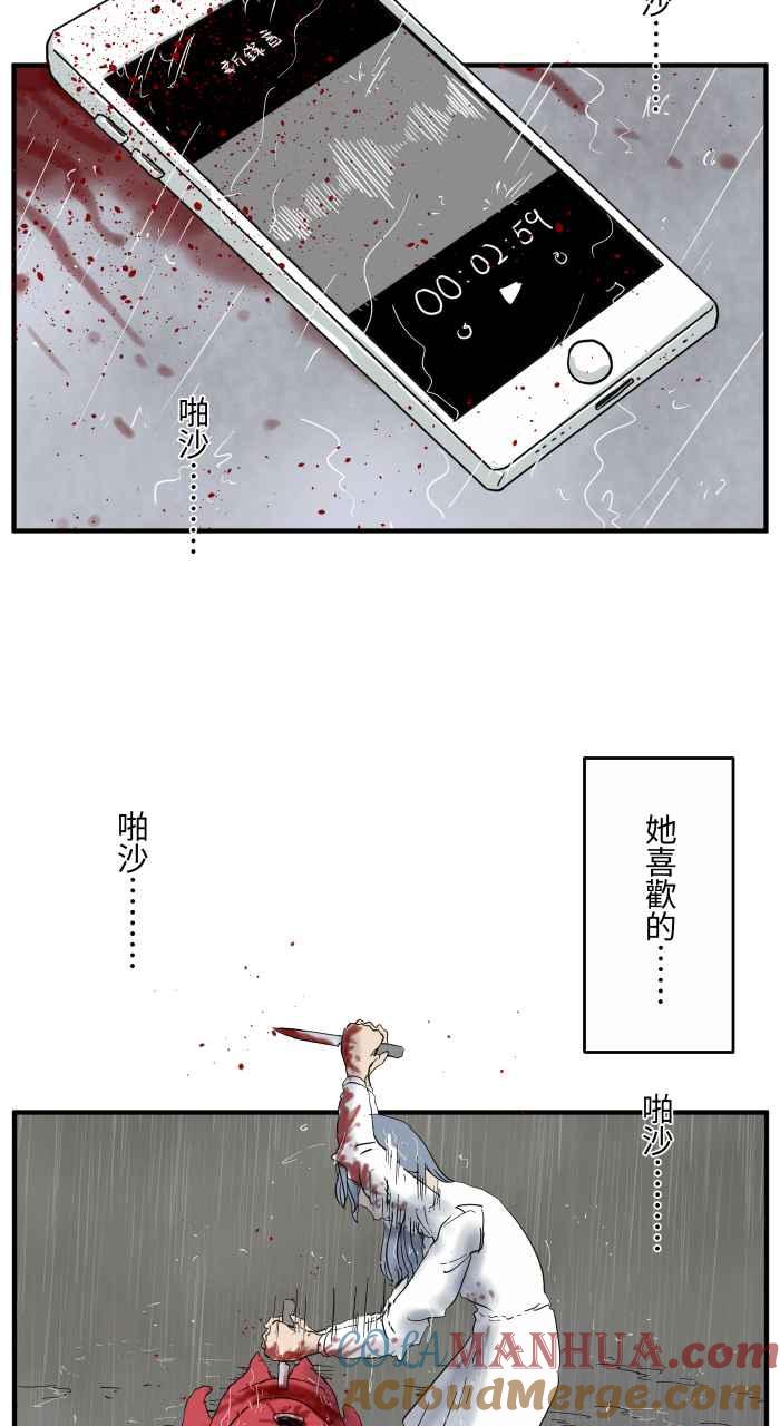 [第646话]下雨声-百鬼夜行志・一夜怪谈之卷-阿慢（第8张）