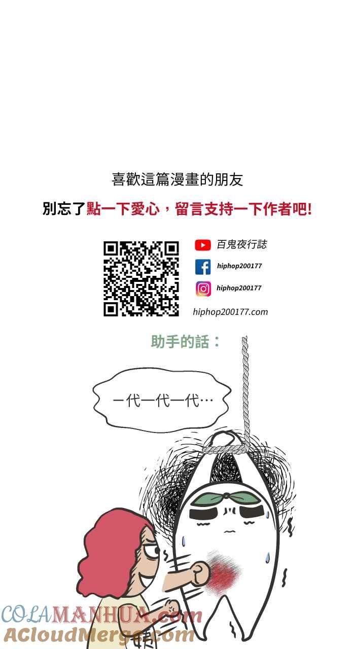 [第646话]下雨声-百鬼夜行志・一夜怪谈之卷-阿慢（第11张）