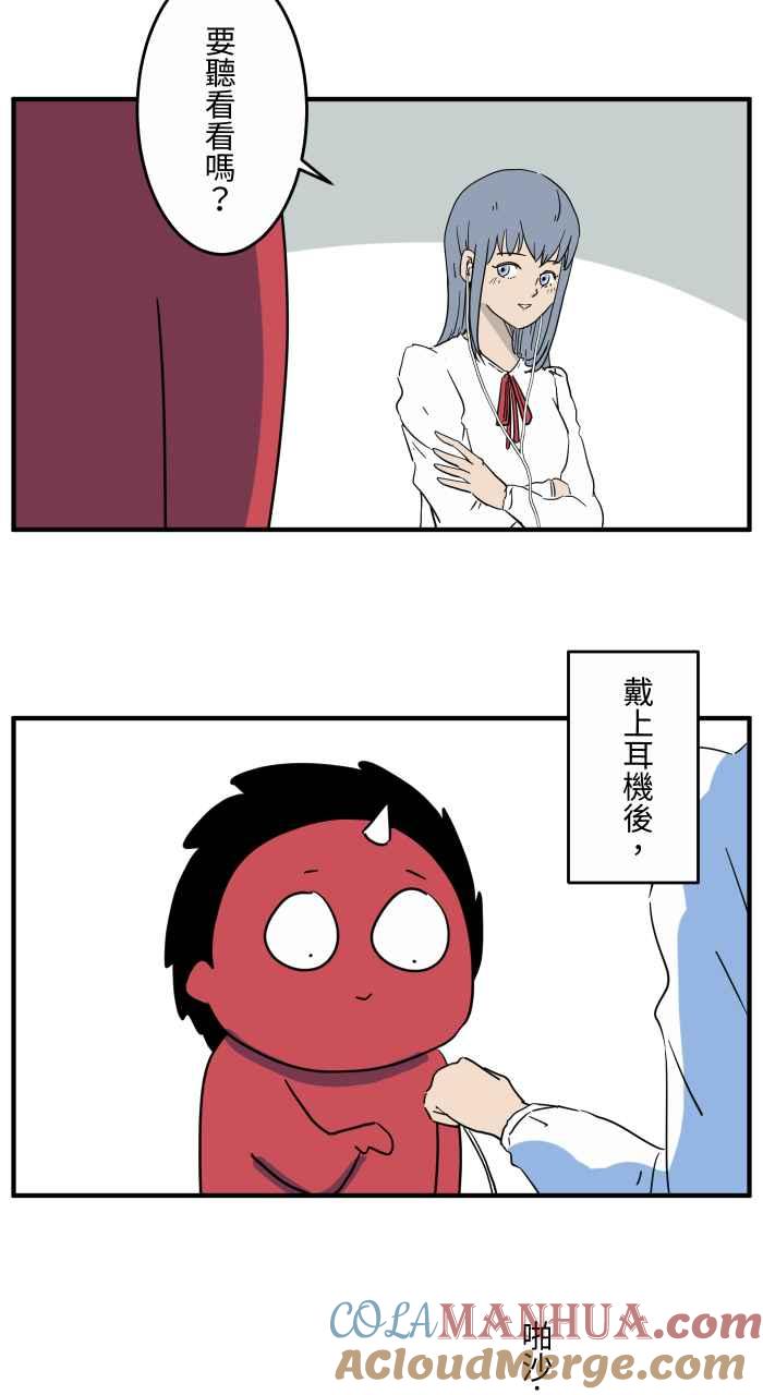 [第646话]下雨声-百鬼夜行志・一夜怪谈之卷-阿慢（第4张）