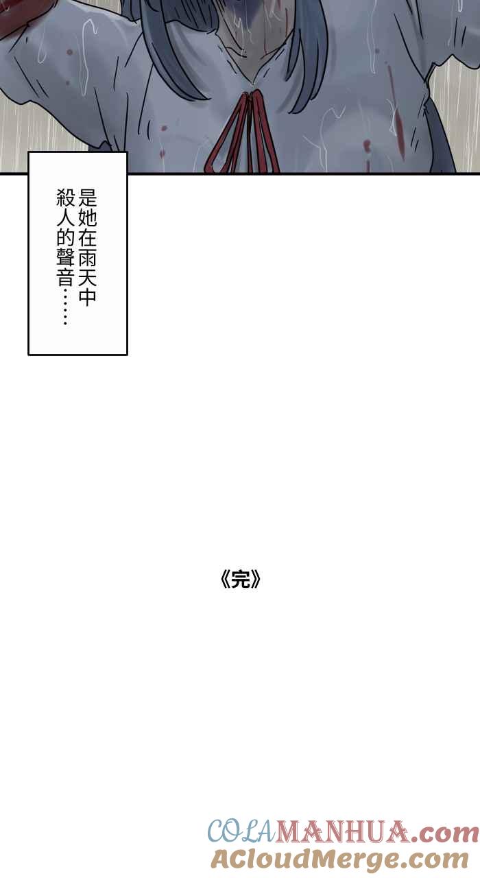 [第646话]下雨声-百鬼夜行志・一夜怪谈之卷-阿慢（第10张）