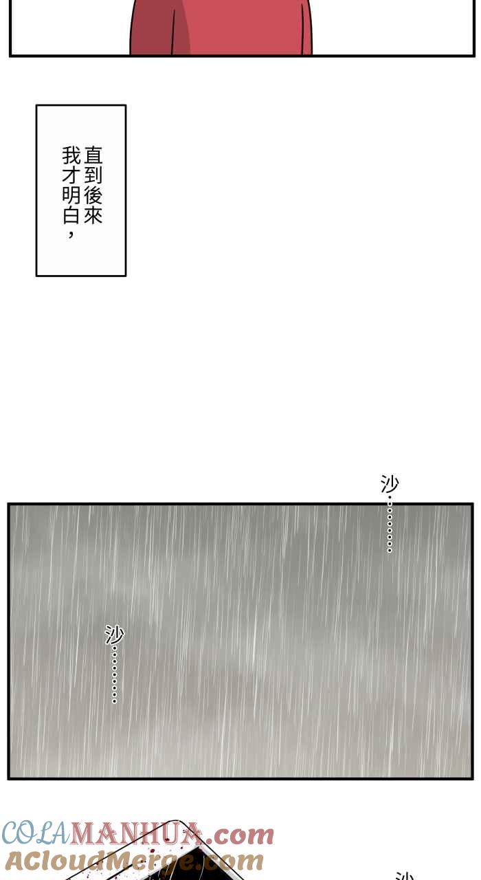 [第646话]下雨声-百鬼夜行志・一夜怪谈之卷-阿慢（第7张）